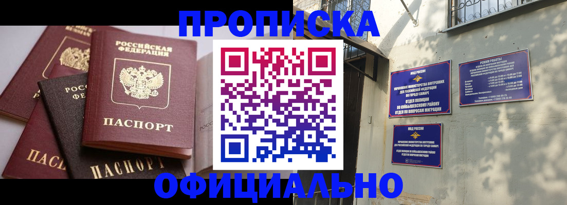 временная регистрация в Агрызе