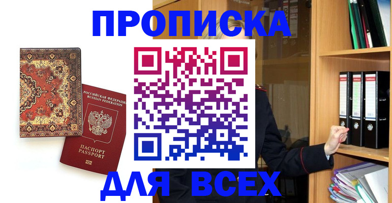 временная регистрация адрес в Агрызе