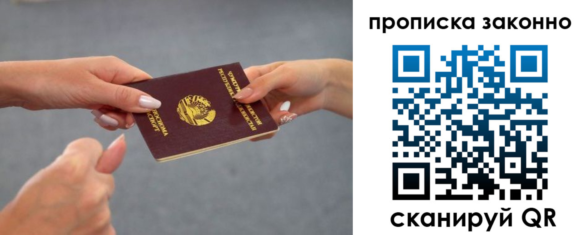 прописка регистрация в Агрызе