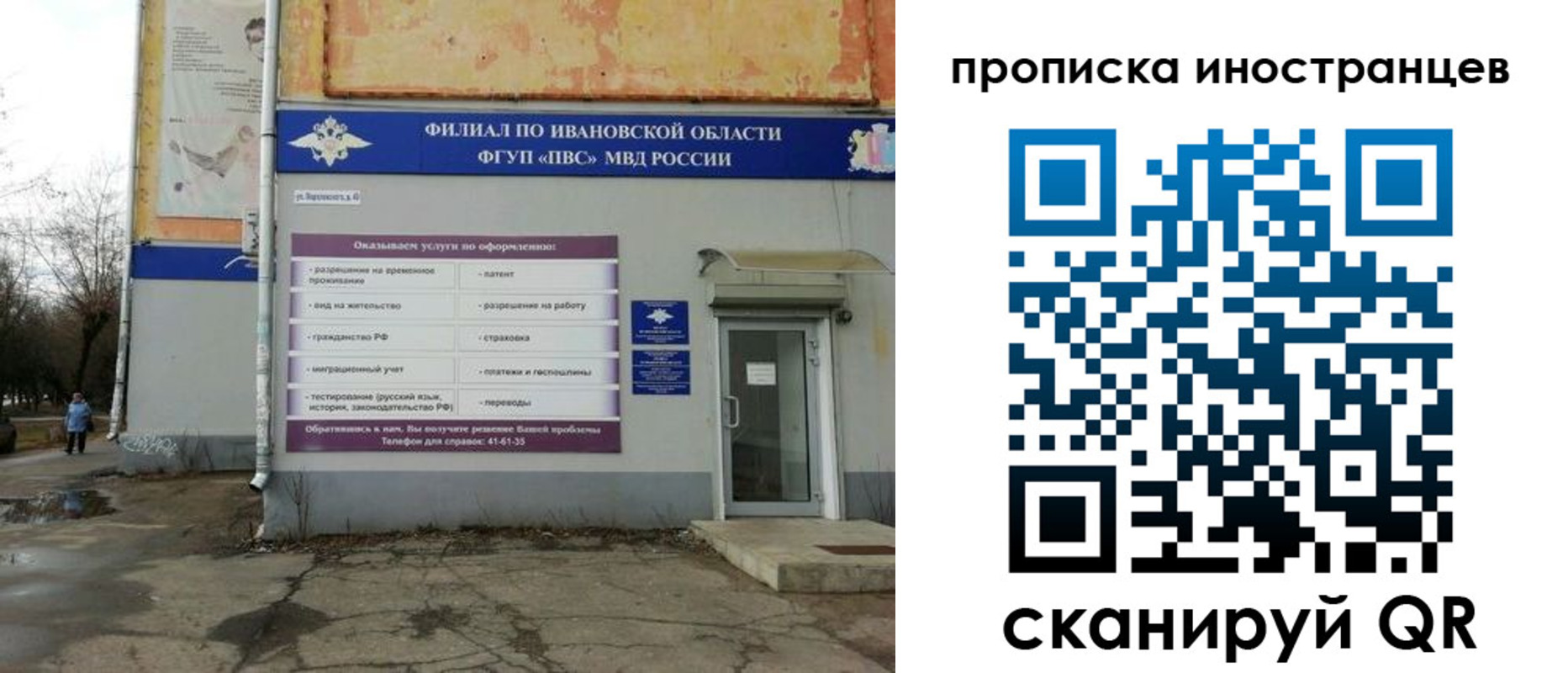 временная регистрация недорого в Агрызе