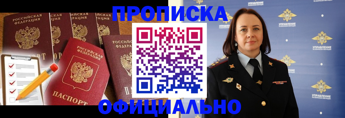 прописка гарантия в Агрызе
