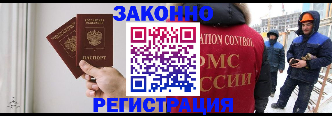 временная регистрация законно в Агрызе