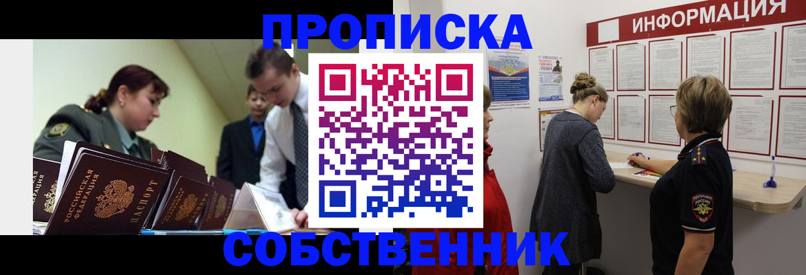 временная регистрация адрес в Агрызе