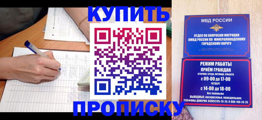 прописка от собственника в Агрызе