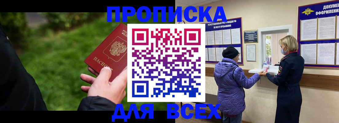 временная регистрация гарантия в Агрызе