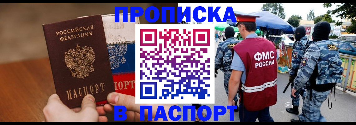 временная регистрация недорого в Агрызе