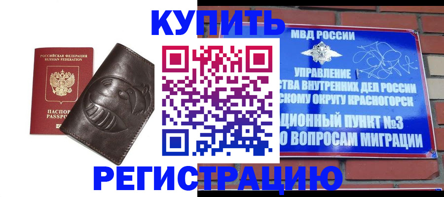 прописка в квартире в Агрызе