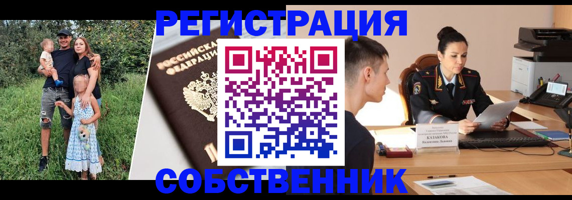 прописка 2025 в Агрызе