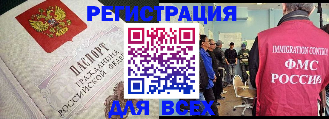 прописка регистрация в Агрызе
