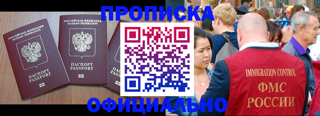 временная регистрация адрес в Агрызе