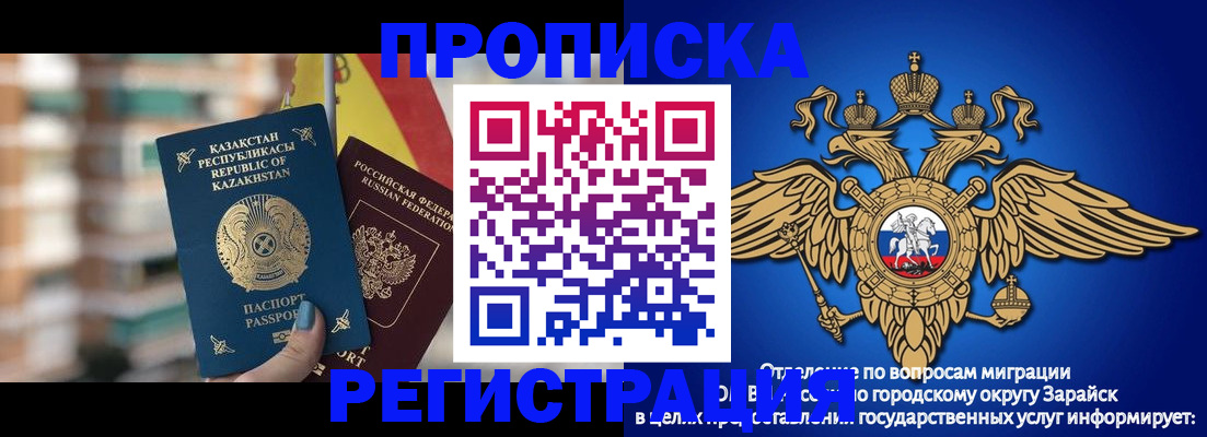 миграционный учет в Агрызе