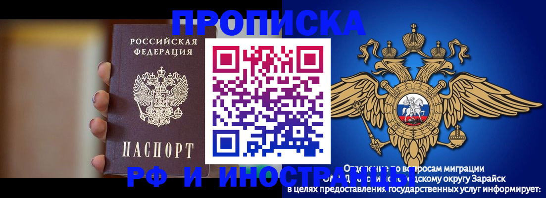 временная регистрация в Агрызе