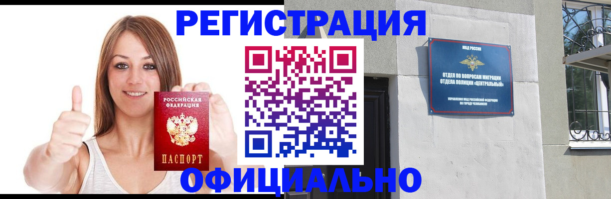 временная регистрация для всех в Агрызе