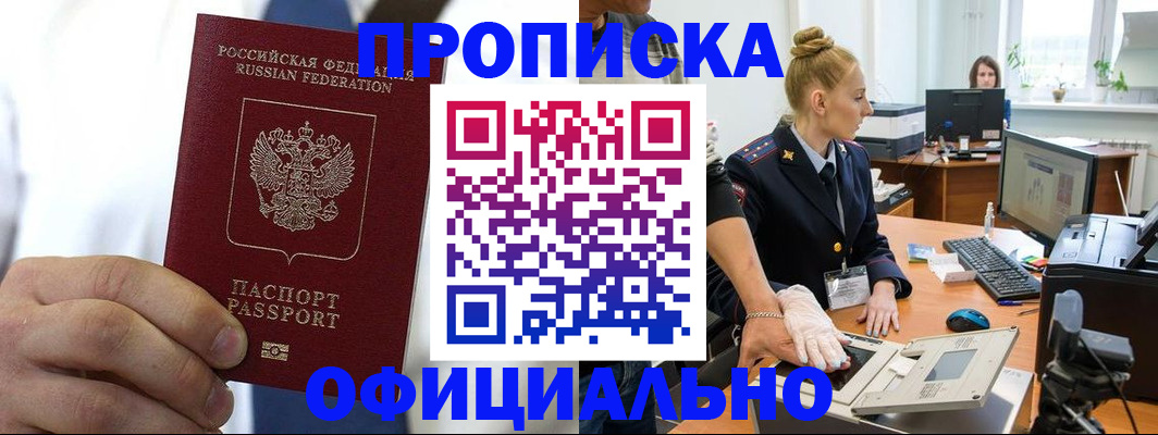 прописка для школы в Агрызе